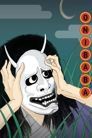 დემონი ქალი Onibaba